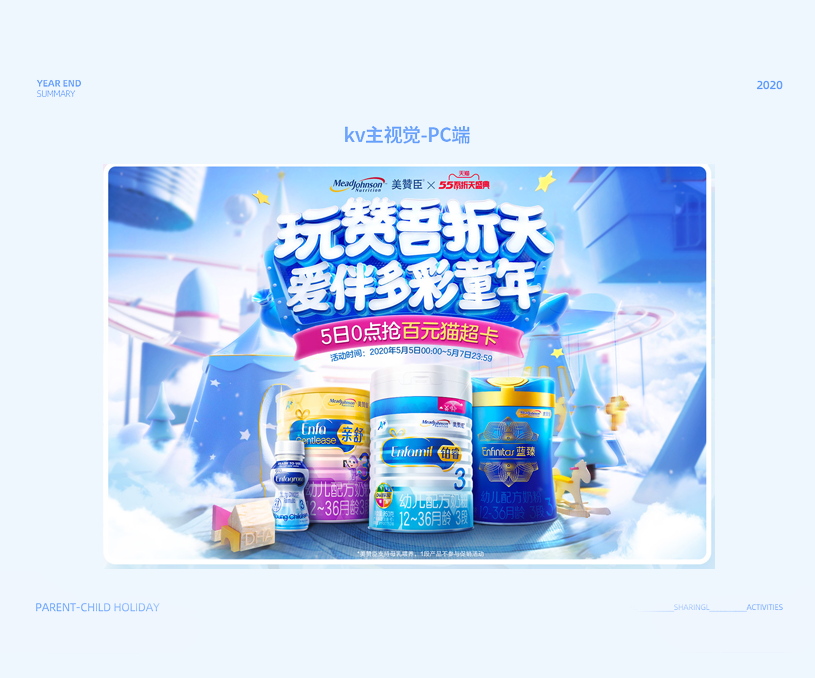 奶粉品牌55折专题页