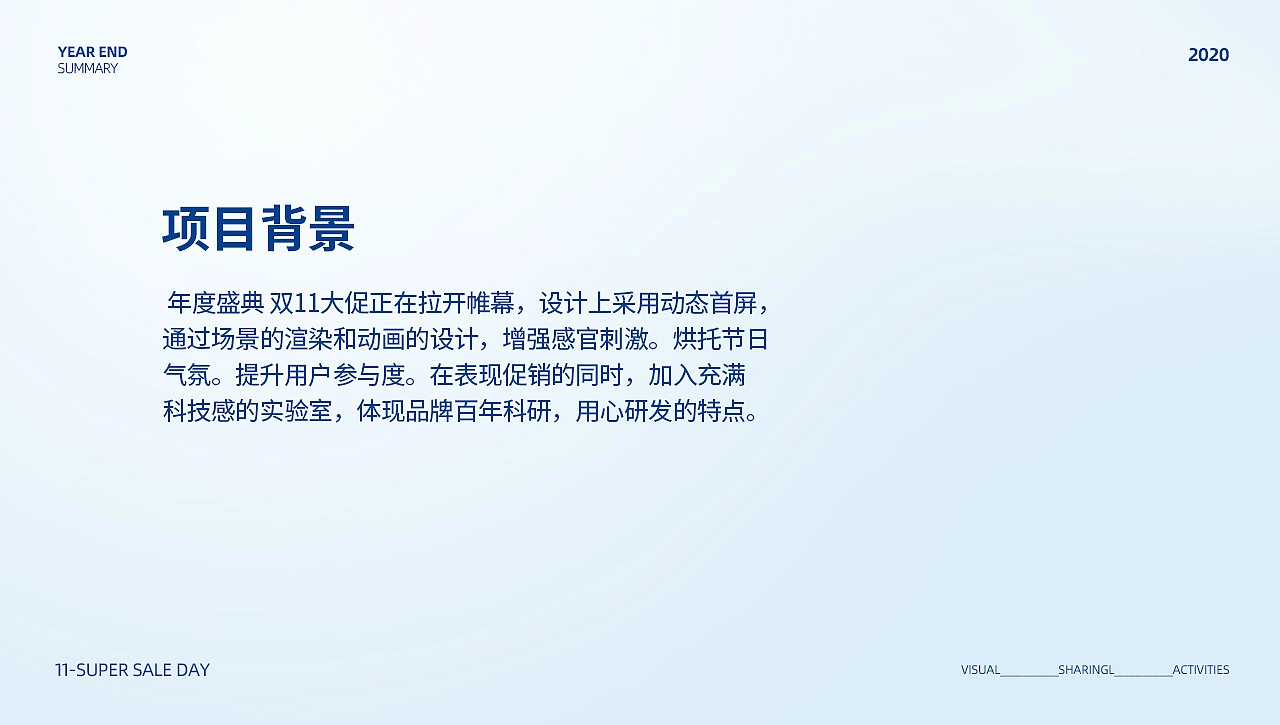 奶粉品牌双十一专题页建模及设计