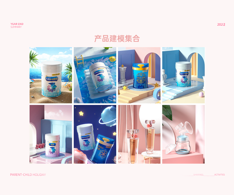 产品建模合集