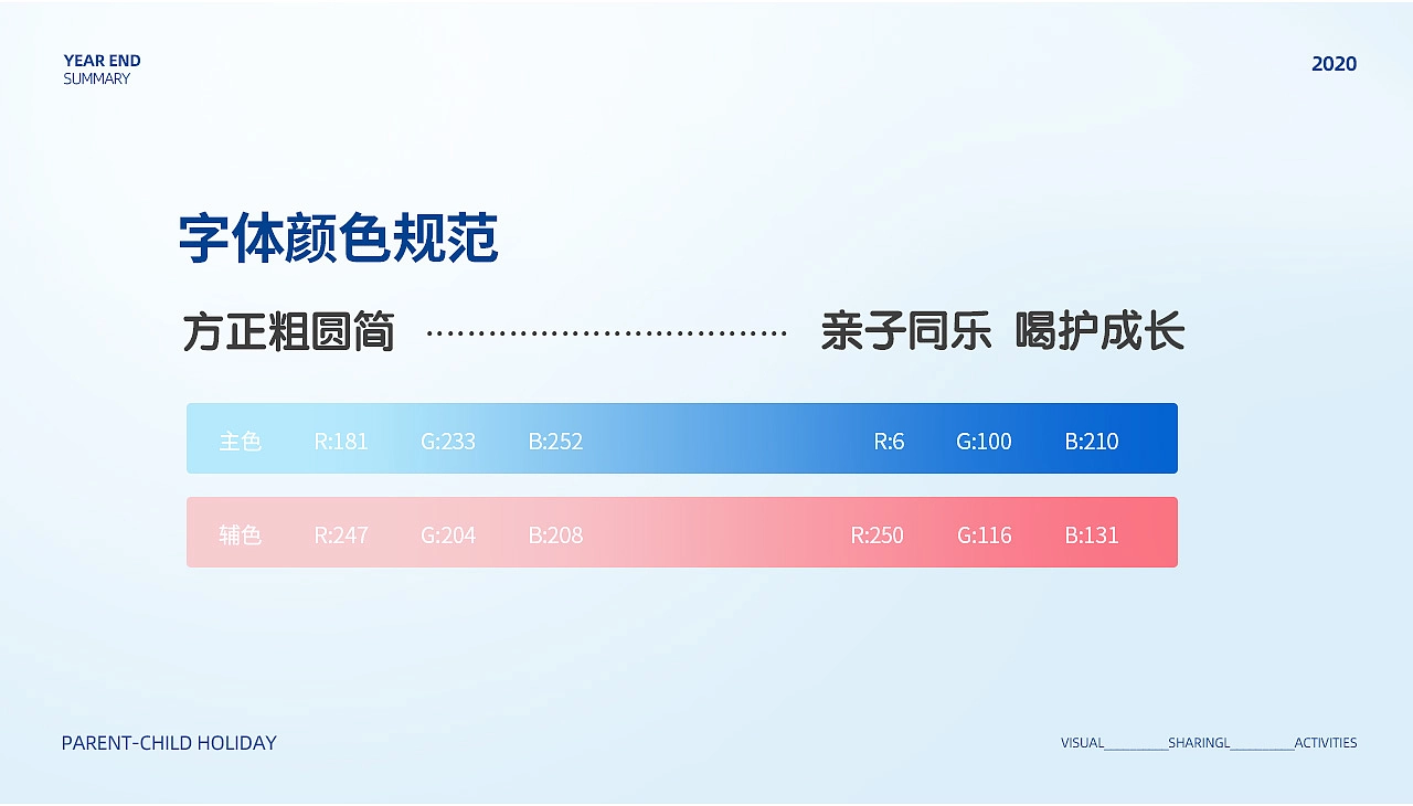 奶粉品牌亲子节专题页建模
