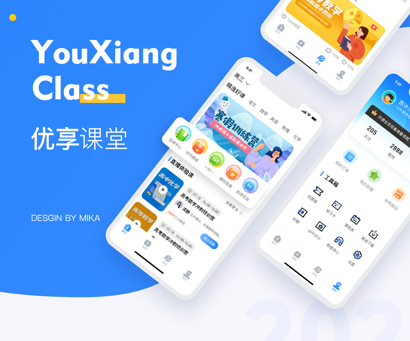 优享课堂APP