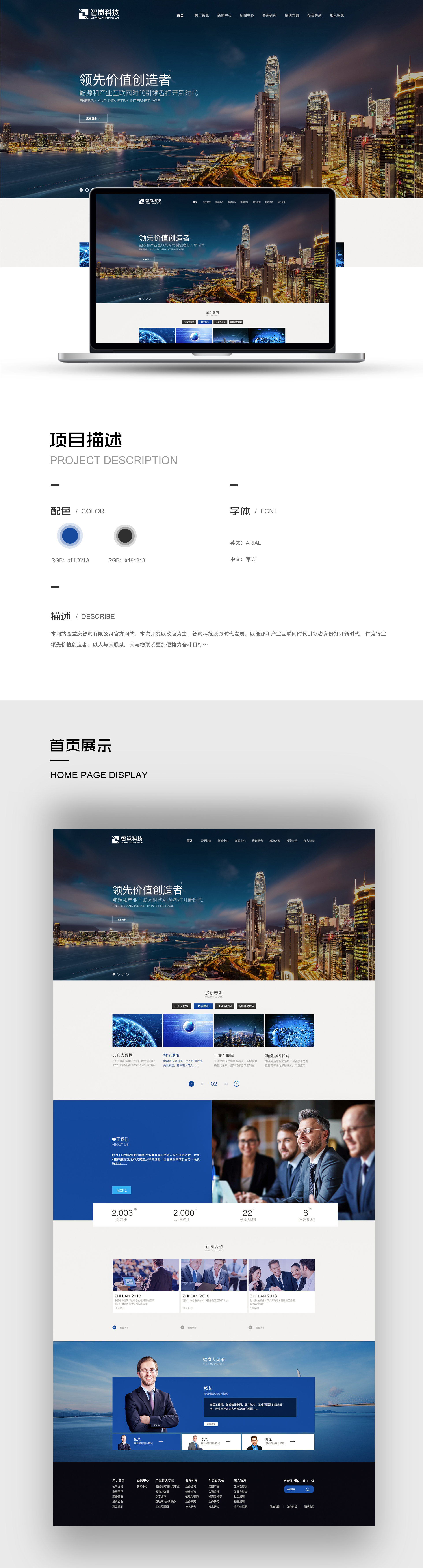 某投资企业官网