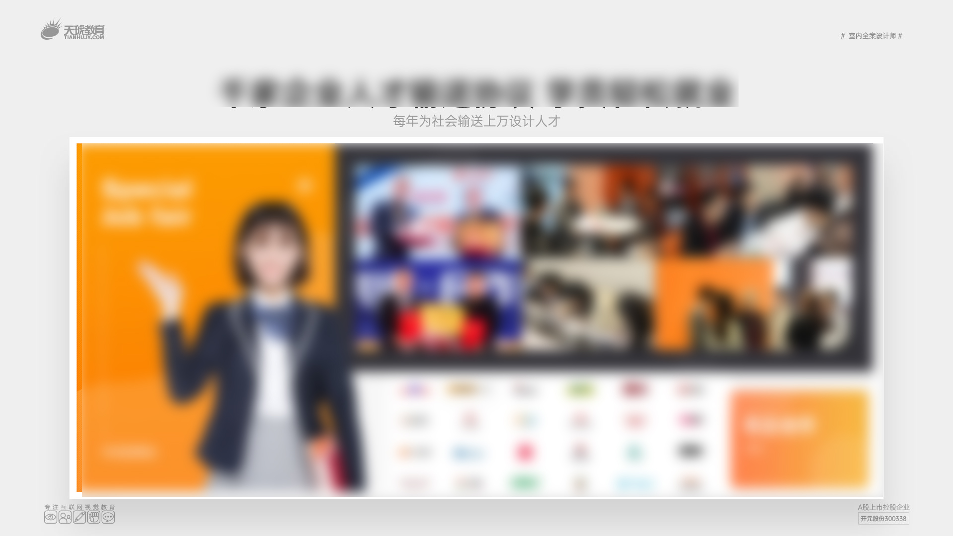 PPT方案项目1