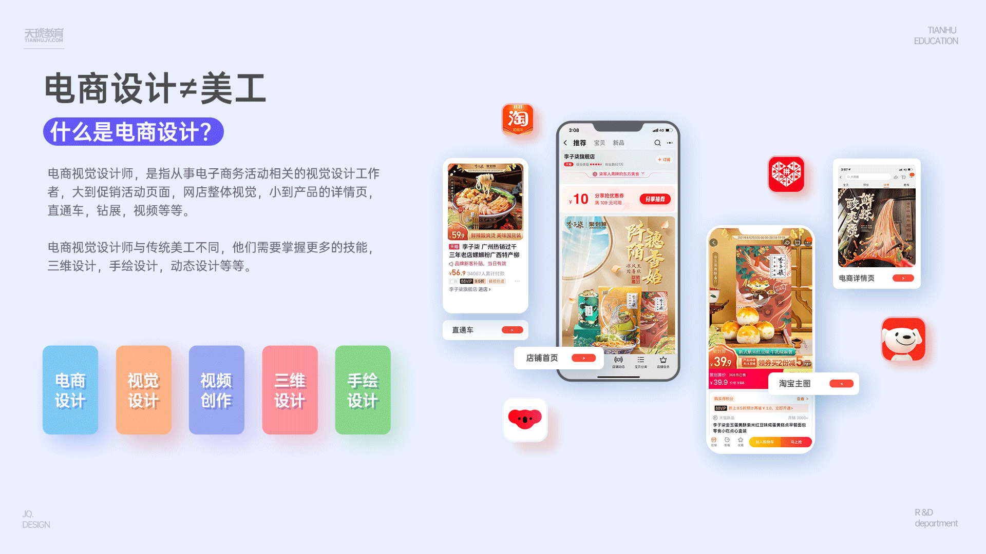PPT方案设计3