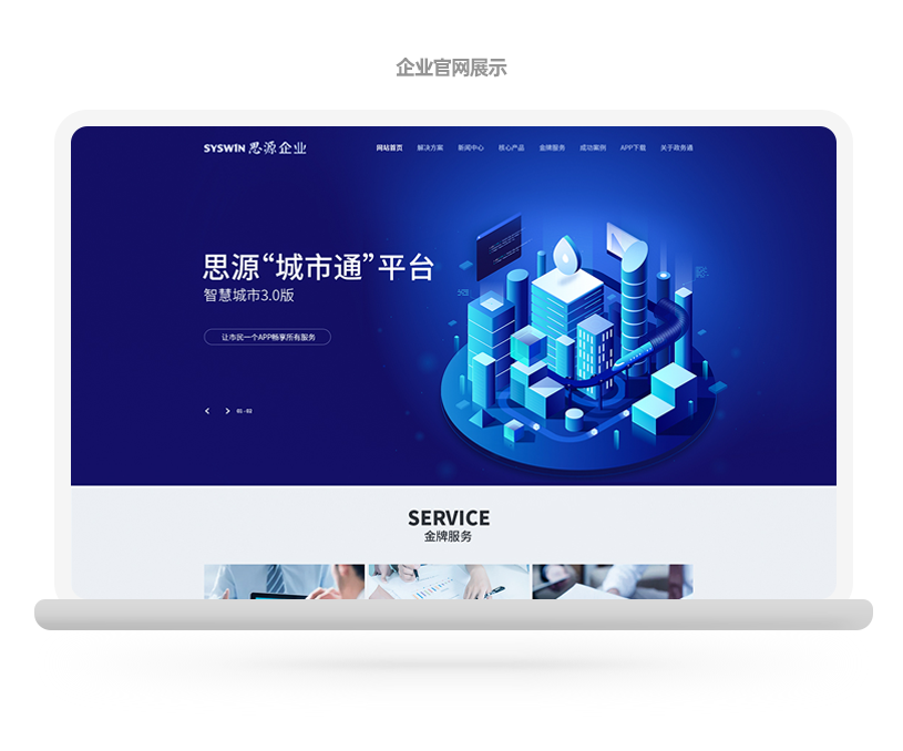 科技企业官网
