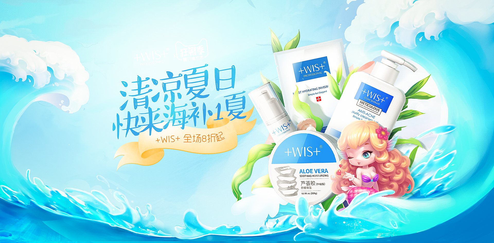 品牌化妆品店铺大促海报合集