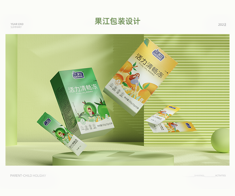 果江活力清畅冻包装设计