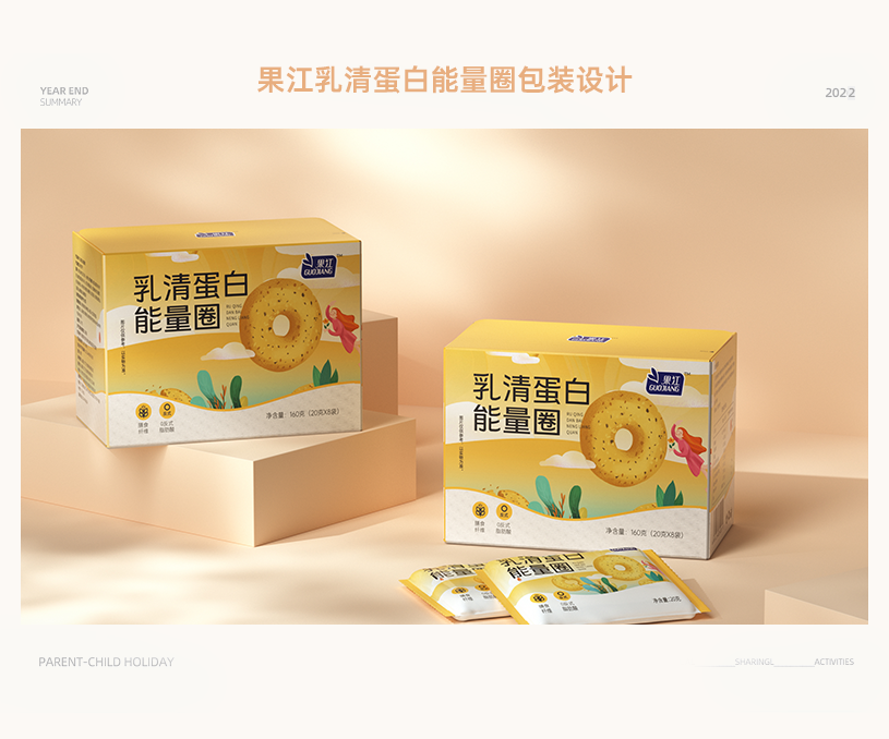 果江乳清蛋白能量圈包装设计