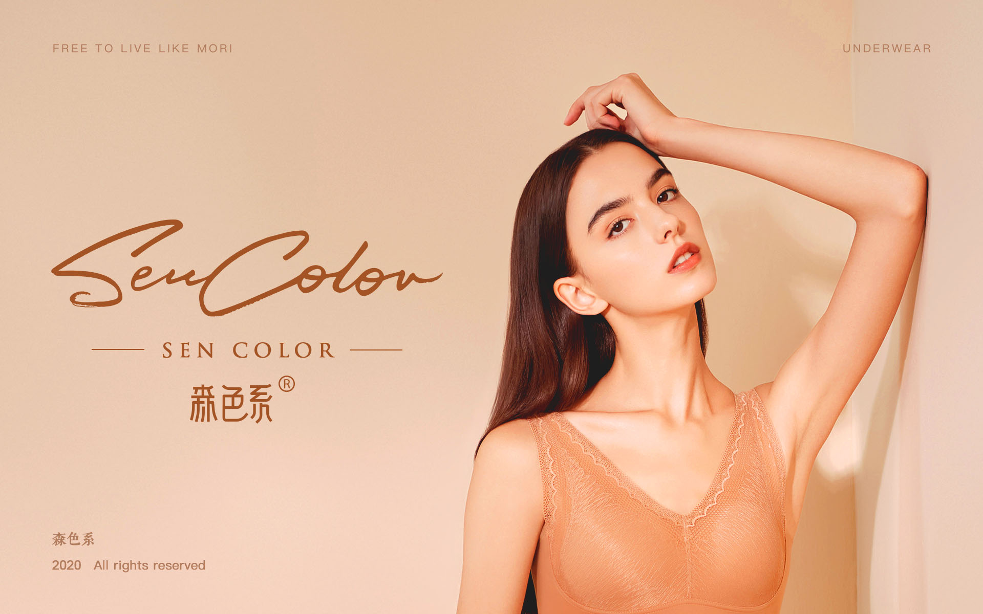 森色系女装品牌LOGO设计