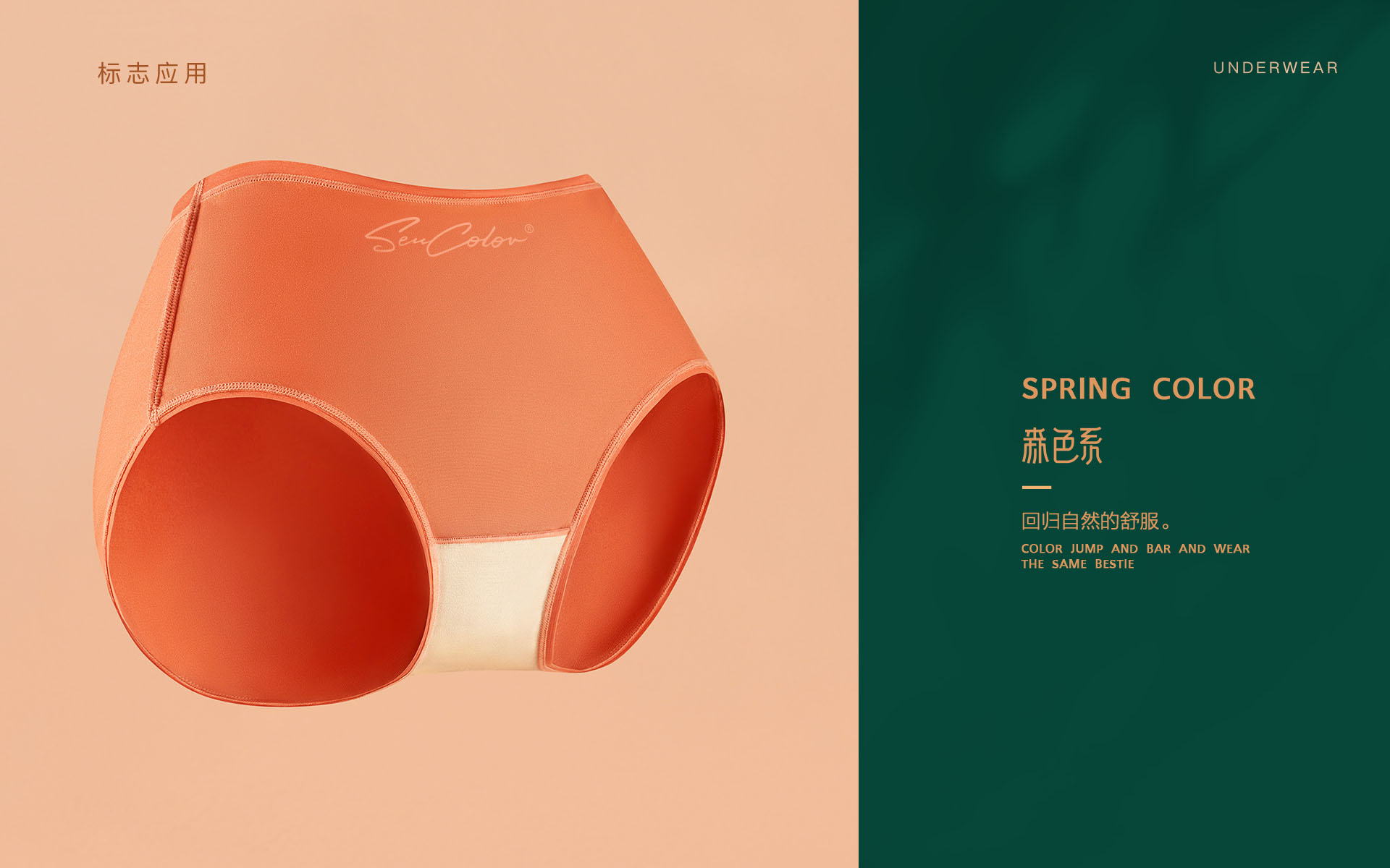 森色系女装品牌LOGO设计