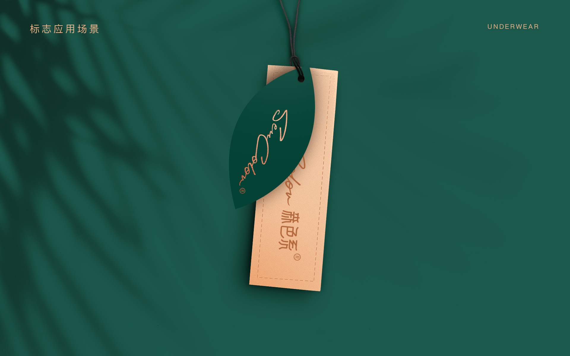 森色系女装品牌LOGO设计