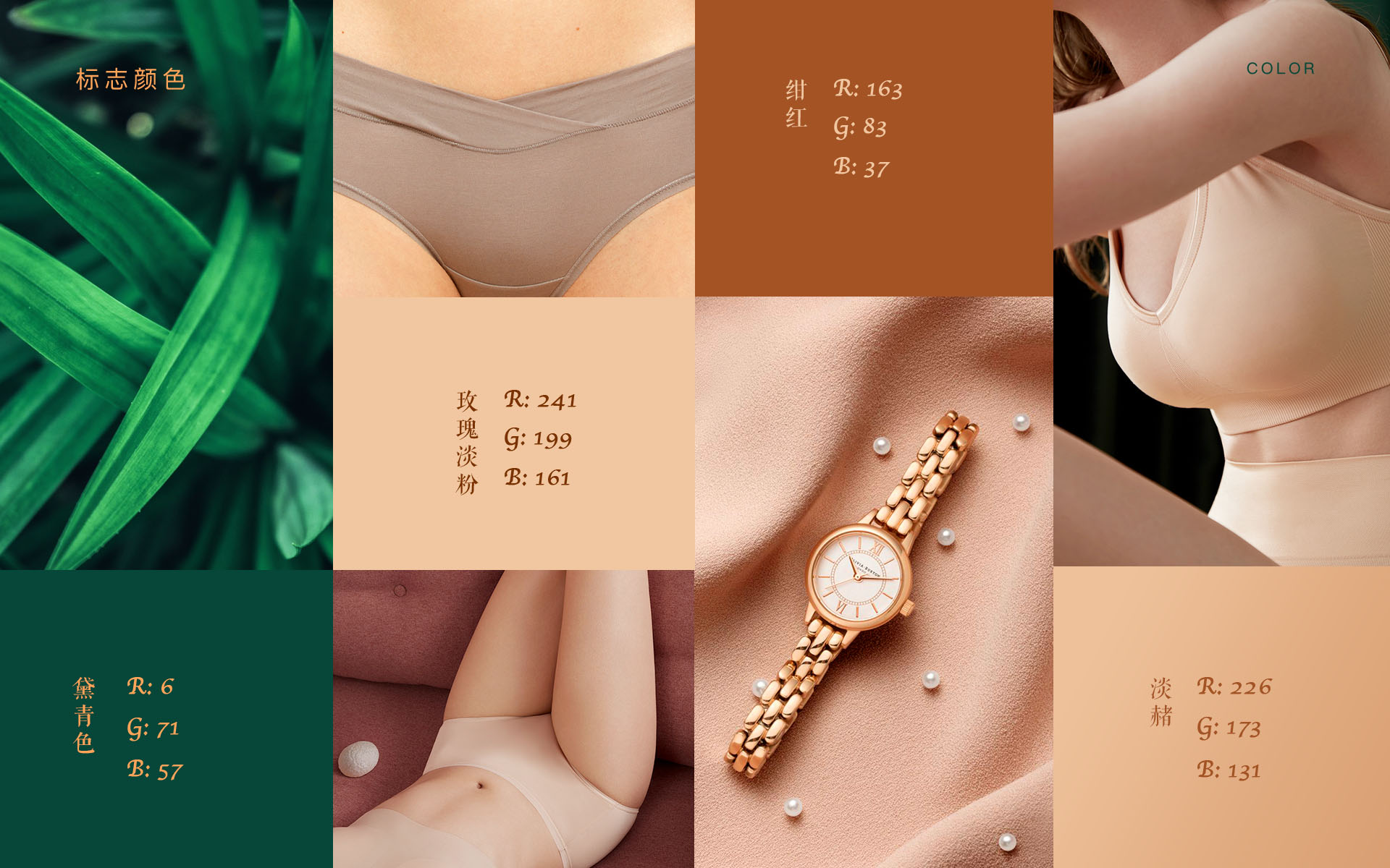 森色系女装品牌LOGO设计