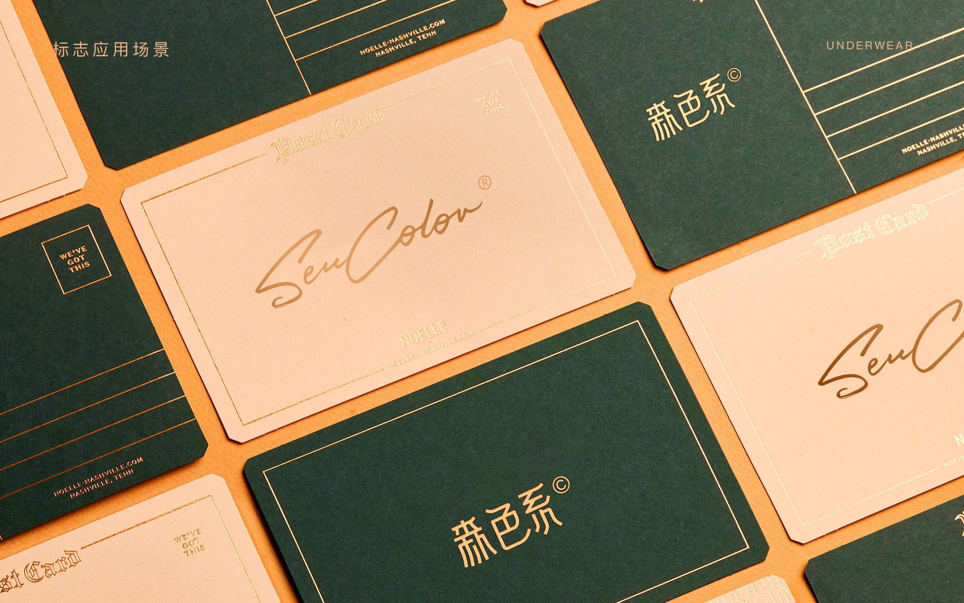 森色系女装品牌LOGO设计